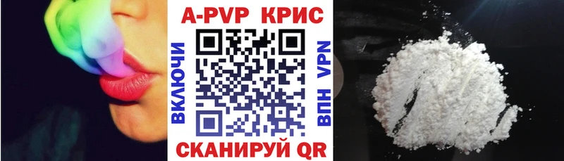 Alpha-PVP Crystall  Купить где  Сим 