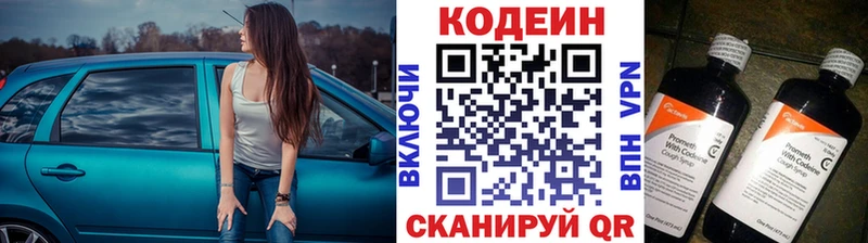 Кодеин напиток Lean (лин)  Купить  Сим 